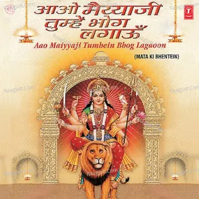 Aao Maiyaji Tumhein Bhog Lagaoon Poster