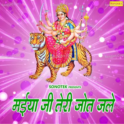 Maiya Ji Tere Jot Jalay - Pt Manesh Sharma Niranjan Ji