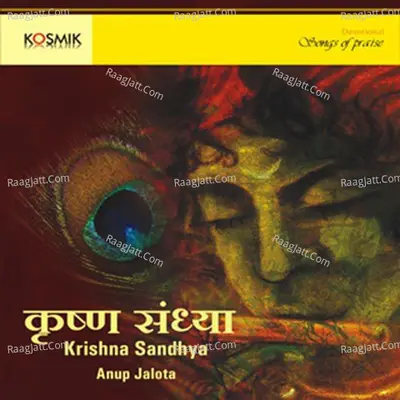 Krishna Sandhya Poster