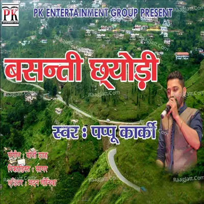 Pappu Karki Image