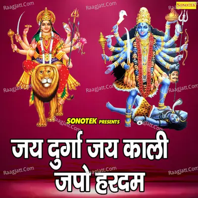 Jai Durga Jai Kali Japo Hardam - Rakesh Kala