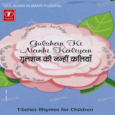 Gulshan Ki Nanhi Kaliya - Vandana Bajpai