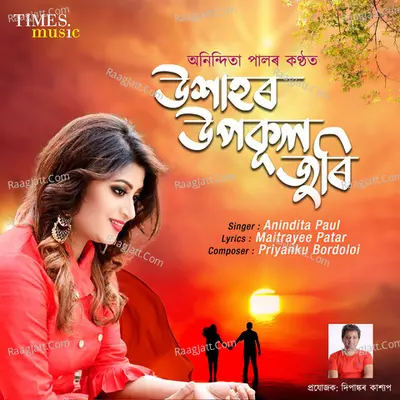 Uxaahor Upokul Juri Cover