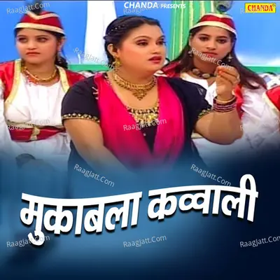 Muqabla Quawwali Poster