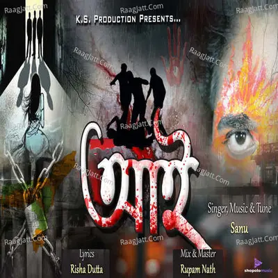 Aai Cover