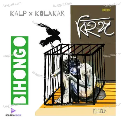 Bihongo Cover