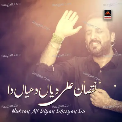 Nuksan Ali Diyan Dheeyan Da Poster
