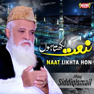 Naat Likhta Hon - Alhaaj Siddiq Ismail