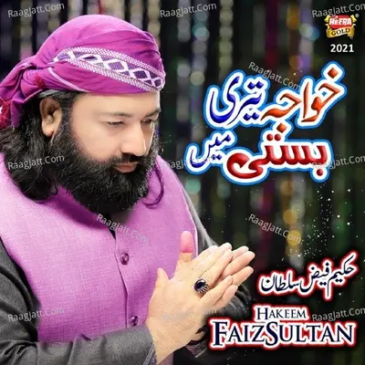 Khuwaja Teri Basti Mein