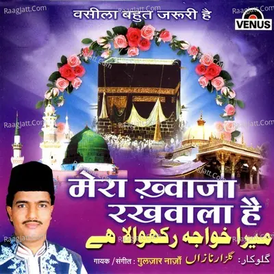 Mera Khwaja Rakhawala Hai - Gulzar Nazan