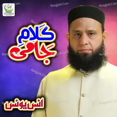 Kalaam E Jami - 