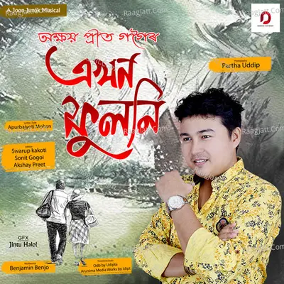 Akhon Phuloni - Single Cover