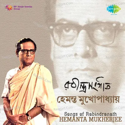 Geetiguchha - Tagore Songs By Hemanta - Hemant Kumar