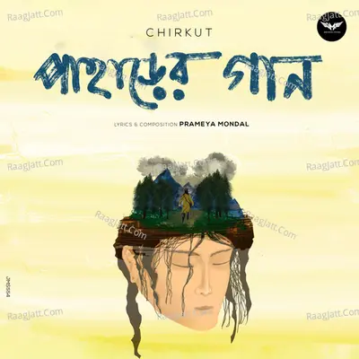 Chirkut Image