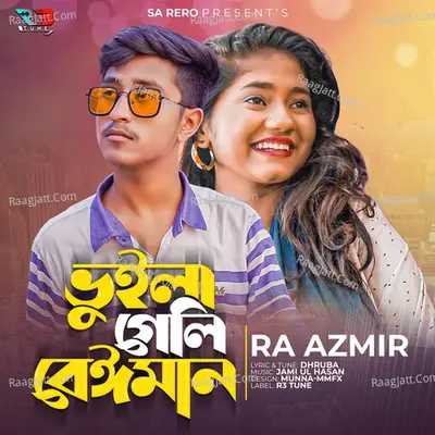 Bhuila Geli Beiman Cover