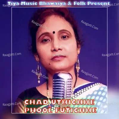 CHAD UTHICHE PHOOL FUTICHHE Cover