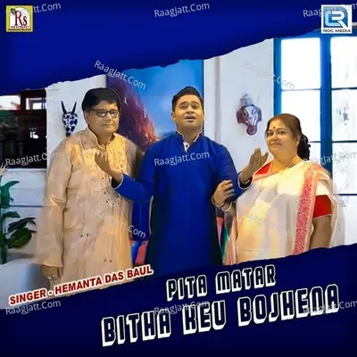 Hemanta Das Baul
