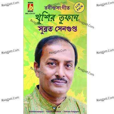 Khushir Tuphan - Subrata Sengupta