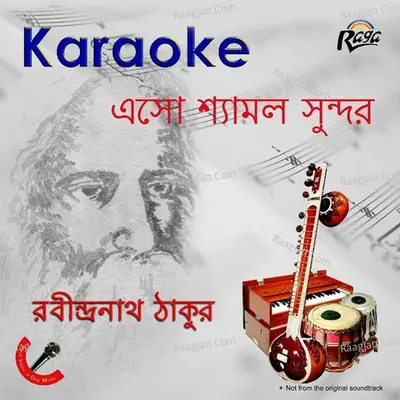 Aso Shyamalo Sundoro - Karaoke