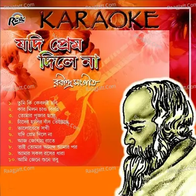 Jodi Prem Dile Na - Karaoke