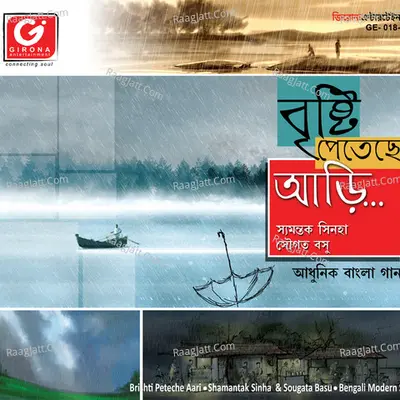 Brishti Peteche Aari - Shamantak Sinha