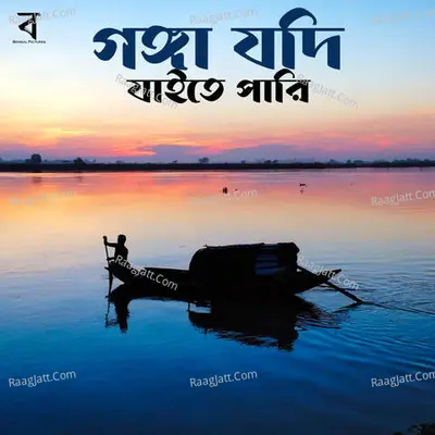 Ganga Jodi Jaite Pari Cover
