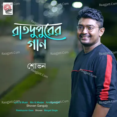 Raatdupurer Gaan Cover