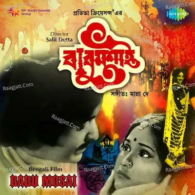 Babu Mosai Poster