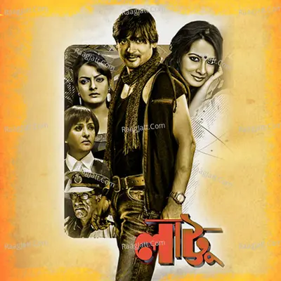 Lattoo Poster