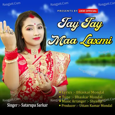 Jay Jay Maa Laxmi