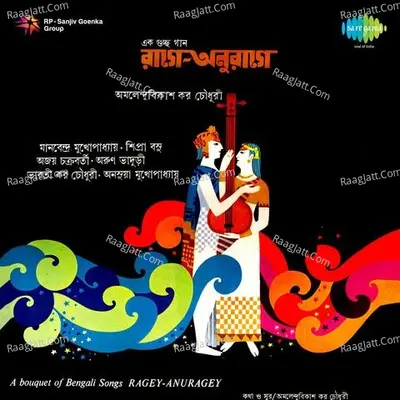Ragey Anuragey Bengali Songs Poster