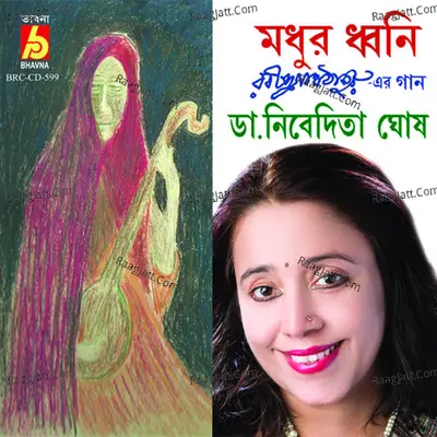 Madhur Dhwani - Nibedita Ghosh