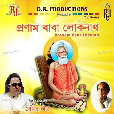 Pranam Baba Loknath Poster