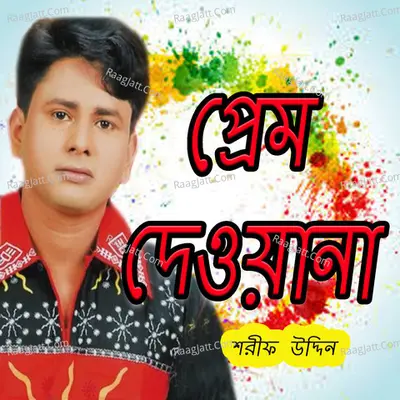 Prem Dewana - 