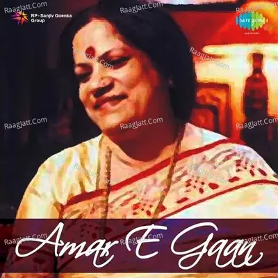 Amar E Gaan Poster