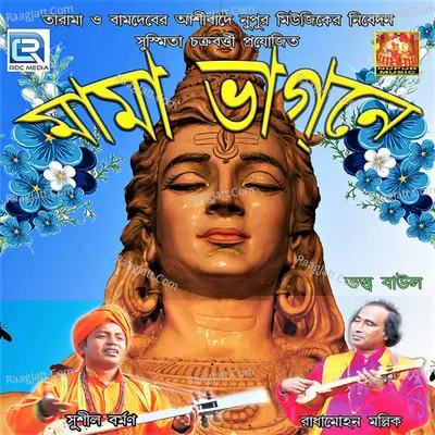 Mama O Bhagne Poster