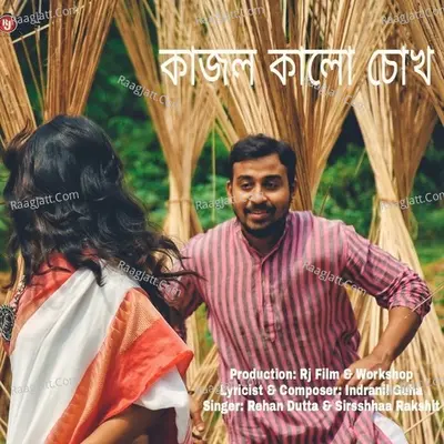 Kajol Kalo Chokh Cover