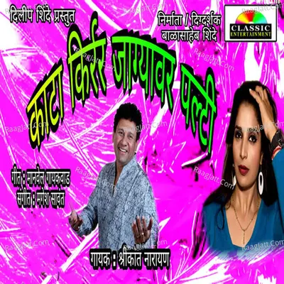 Shrikant Narayan Image