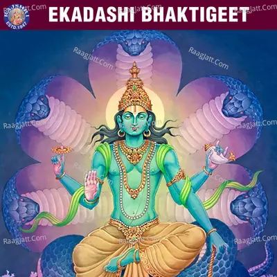 Ekadashi Bhaktigeet - Traditional