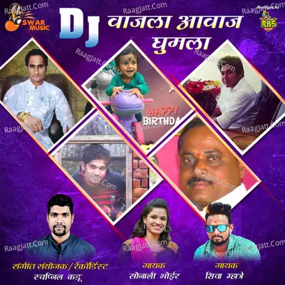 Dj Wajla Aawaj Ghumla Poster