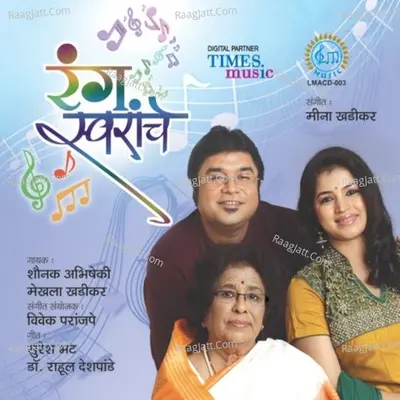 Rang Swaranche Poster