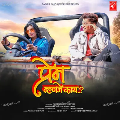 Sagar Ghorpade Image