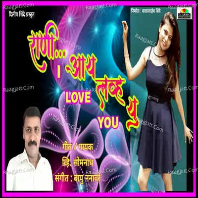 Rani I Love You Cover