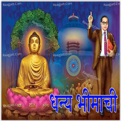 Dhany Bhimachi Cover
