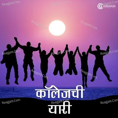 Collage Chi Yaari