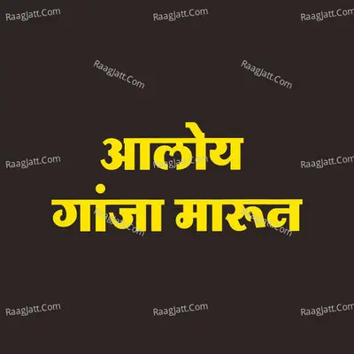Aaloy Ganja Marun