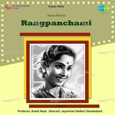 Rangpanchami Cover