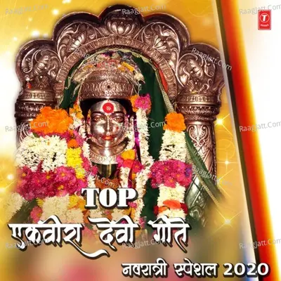Top Ekveera Devi Geete - Navratri Special 2020 - 