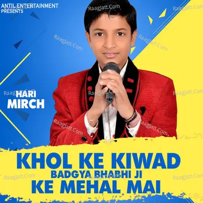 Khol Ke Kiwad Badgya Bhabhi Ji Ke Mehal Mai Cover