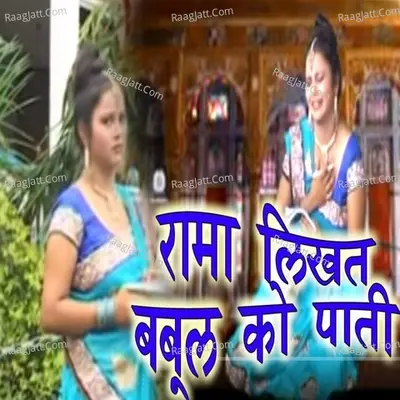 Rekha Yadav Image